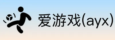 爱游戏(ayx)中国官方网站 Logo